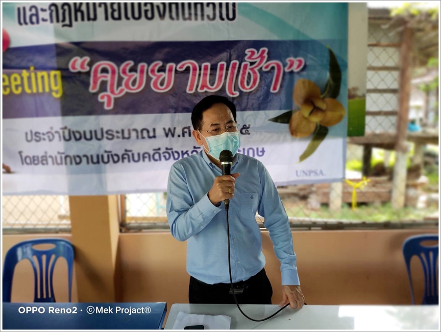 สำนักงานบังคับคดีจังหวัดศรีสะเกษ จัดกิจกรรมสร้างการรับรู้ด้านการบังคับคดีและกฎหมายเบื้องต้นทั่วไปให้แก่ประชาชน